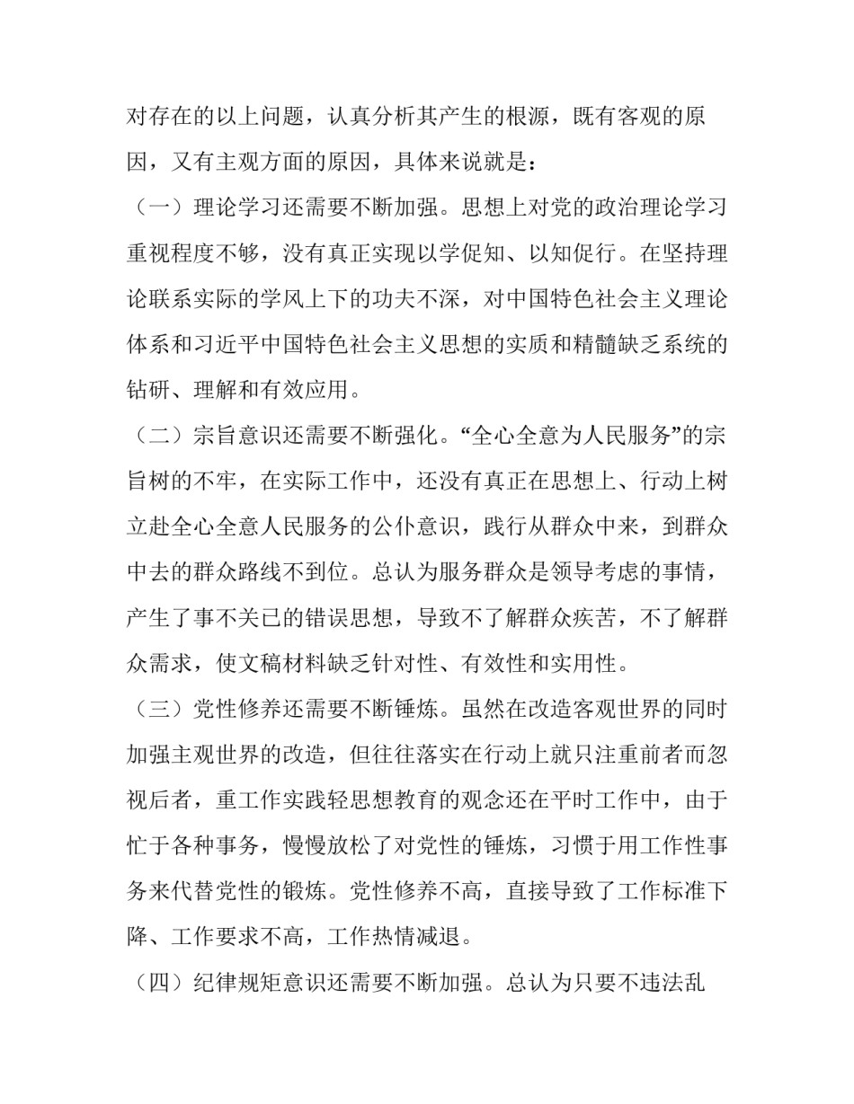 2023年肃清余毒报告 2023年毒情形势分析(6篇)_第3页