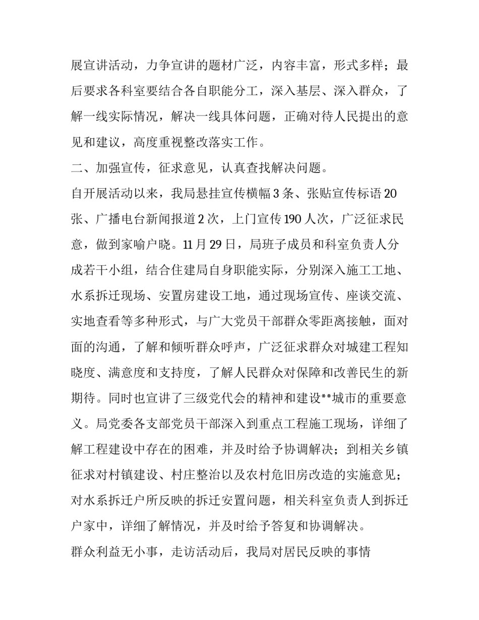 2023年宣讲工作计划(模板9篇)_第2页