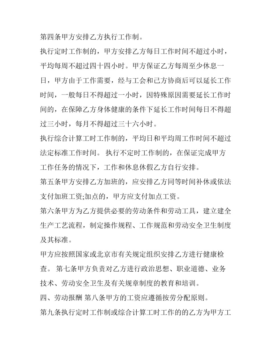 北京人遗址出土的文物都有什么 北京人遗址出土的文物都有什么名字(5篇)_第2页