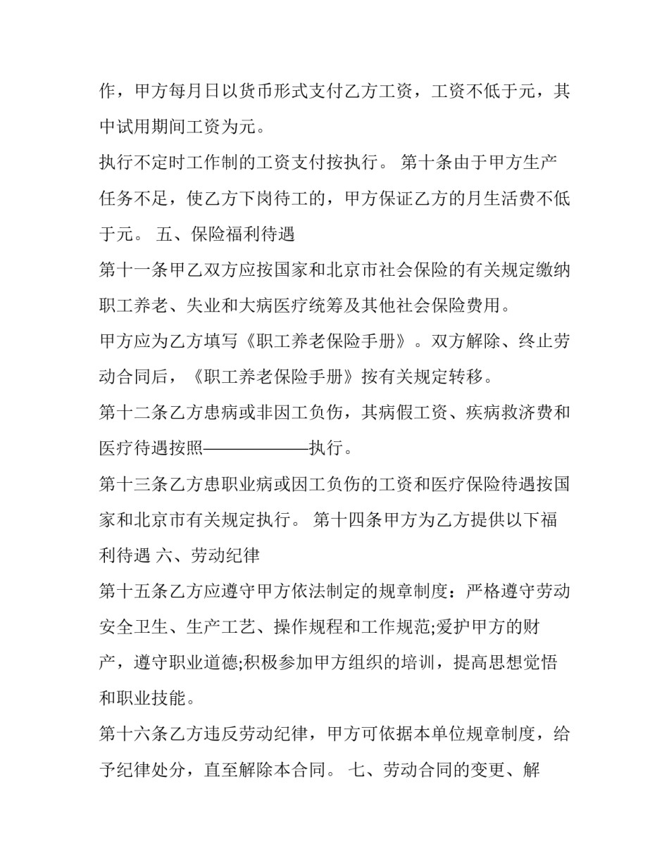 北京人遗址出土的文物都有什么 北京人遗址出土的文物都有什么名字(5篇)_第3页
