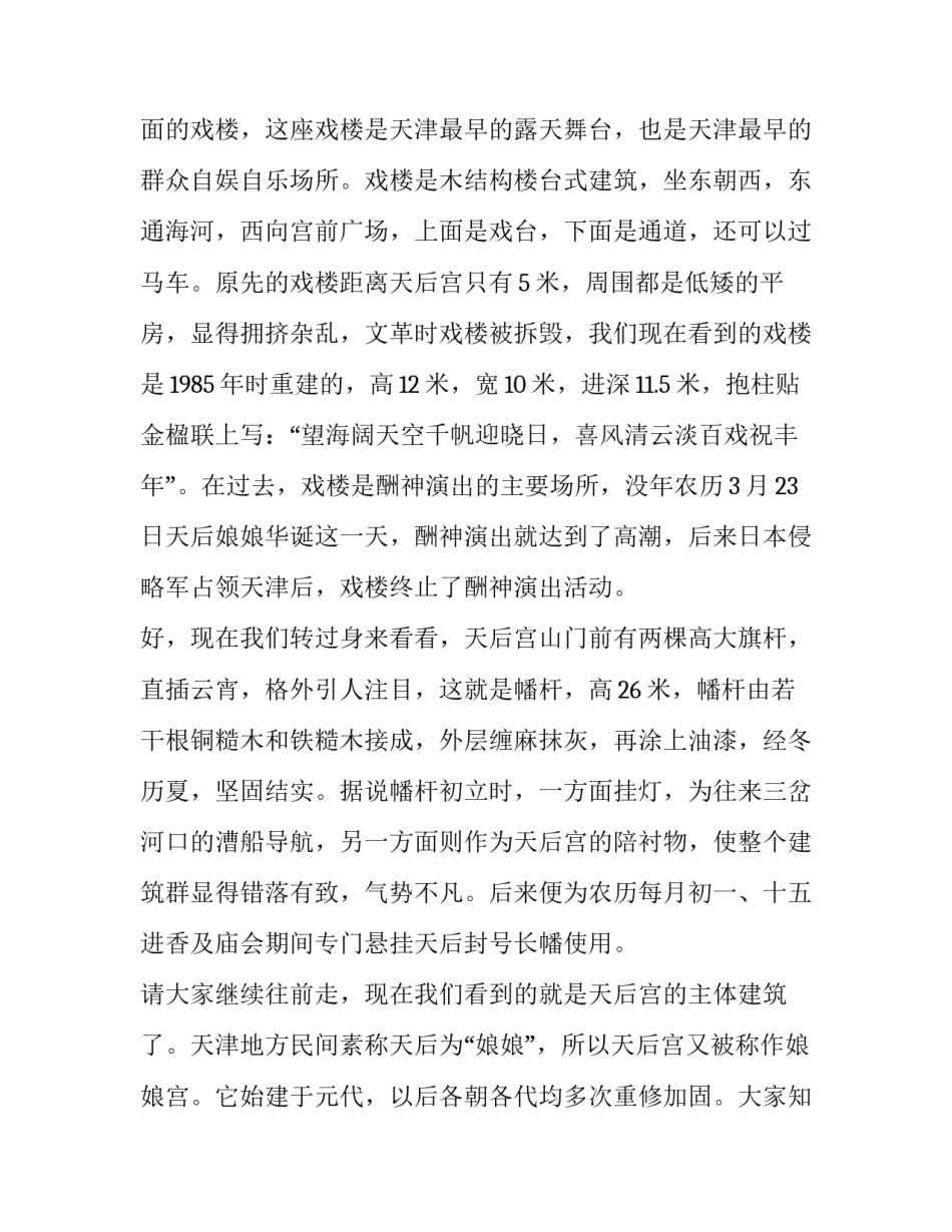 古文鱼我所欲也的译文通用 文言文《鱼,我所欲也》(八篇)_第3页