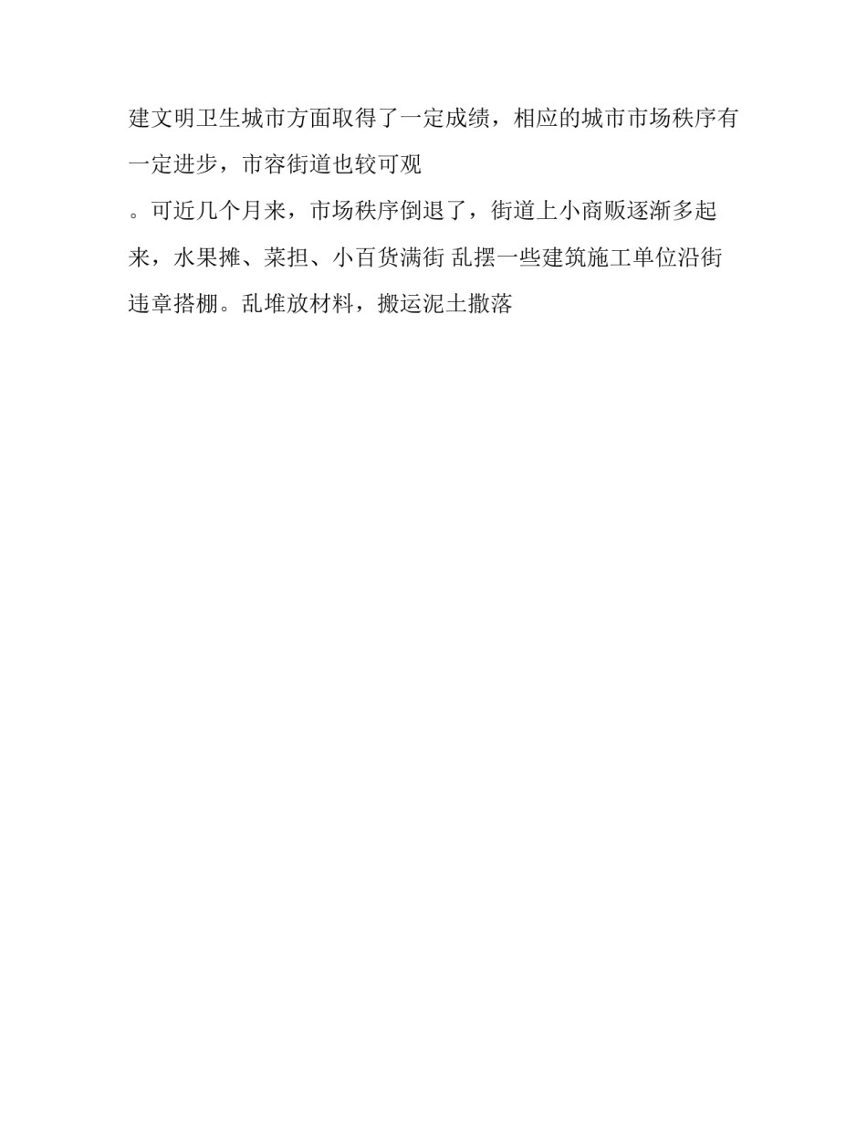 2023年会议纪要由谁签发 会议纪要签发时间(15篇)_第2页