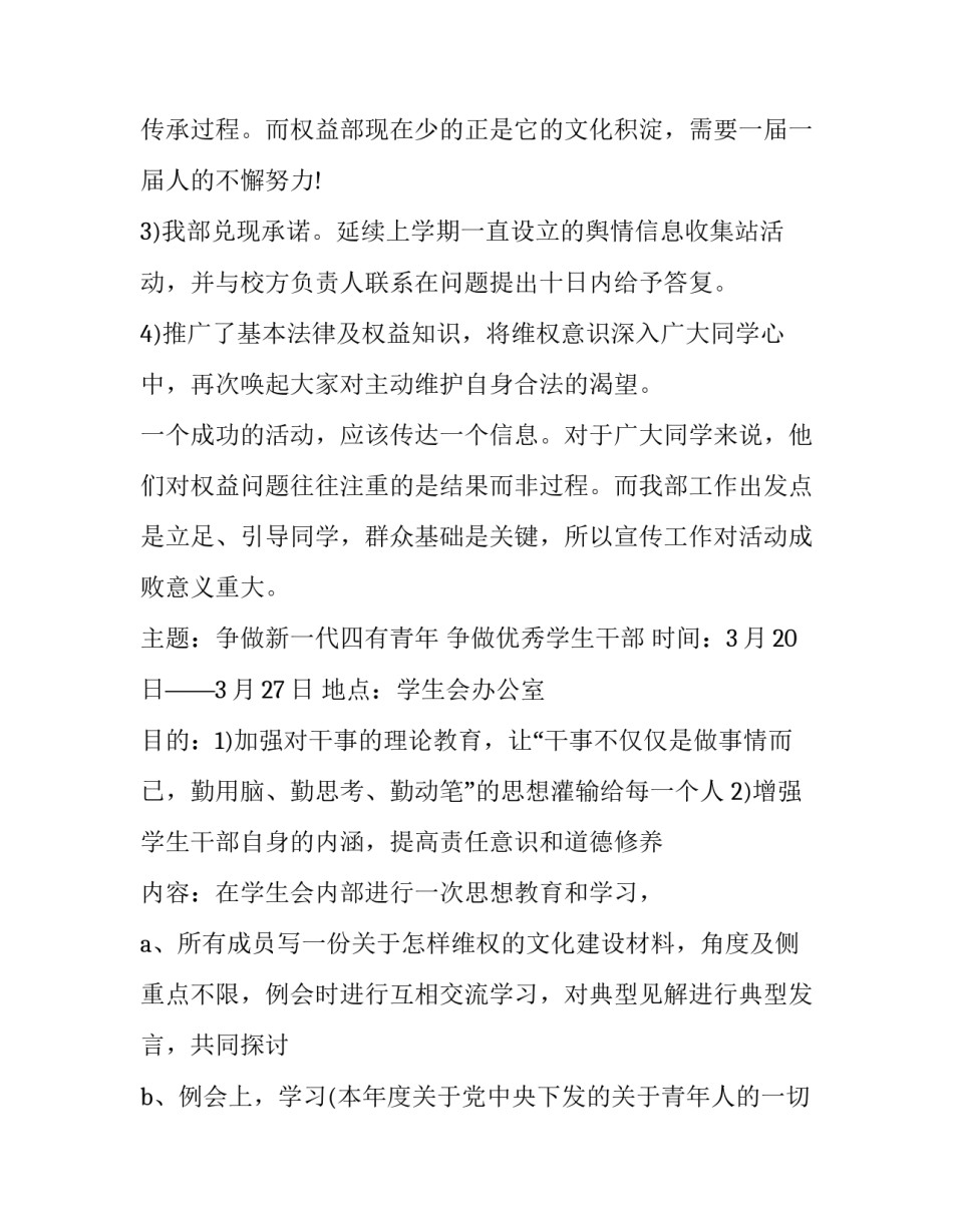 最新年度营销计划控制(22篇)_第2页