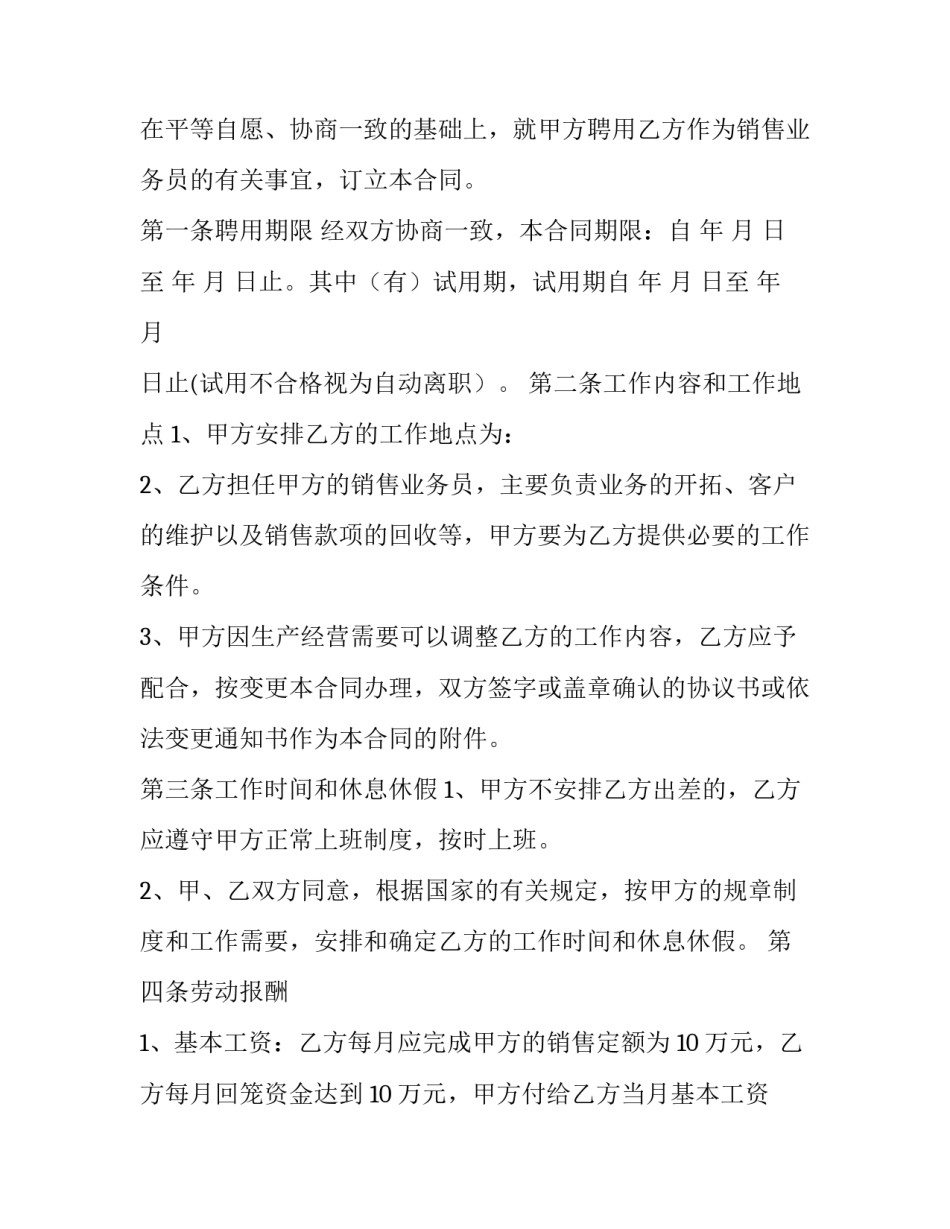 2023年汽车销售服务合同(41篇)_第3页