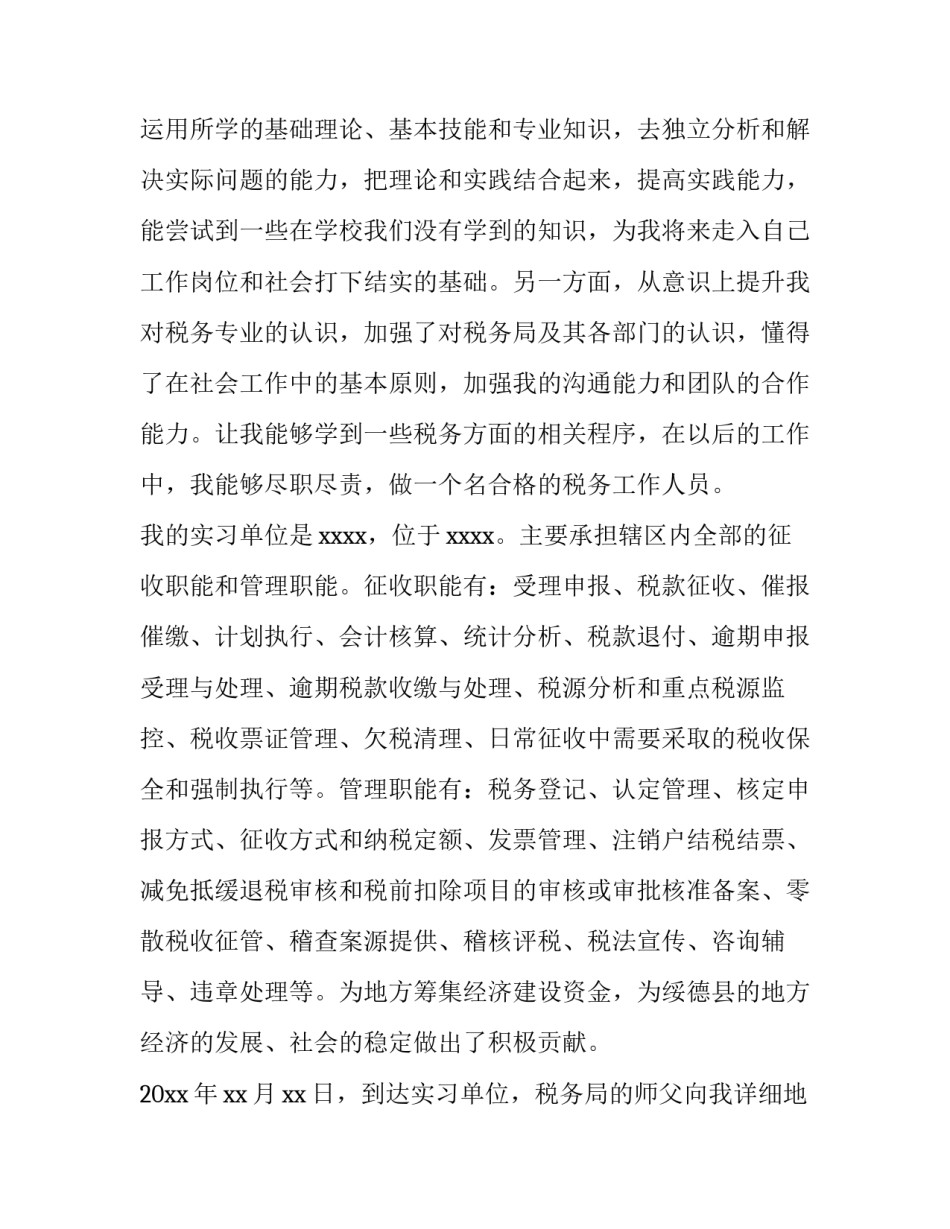 2023年门窗定制安装合同(模板5篇)_第2页
