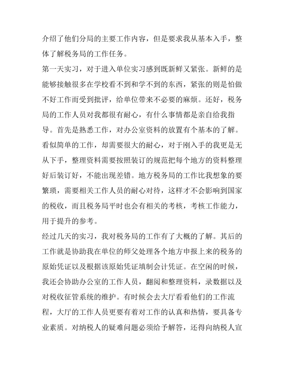 2023年门窗定制安装合同(模板5篇)_第3页