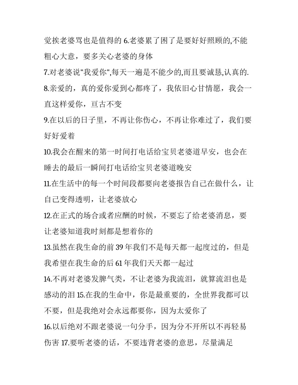 相信自己英语演讲 相信自己英语演讲稿中文(七篇)_第2页