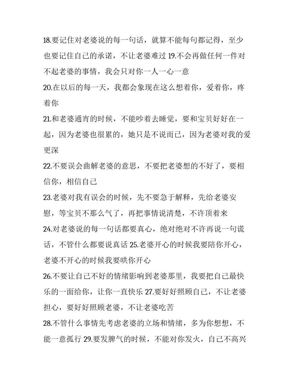 相信自己英语演讲 相信自己英语演讲稿中文(七篇)_第3页