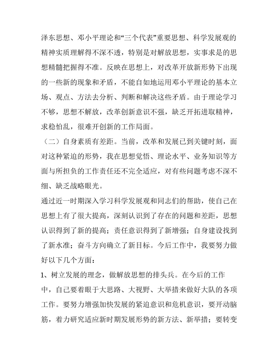 分析英文文章结构 分析英文文章结构的方法(六篇)_第3页