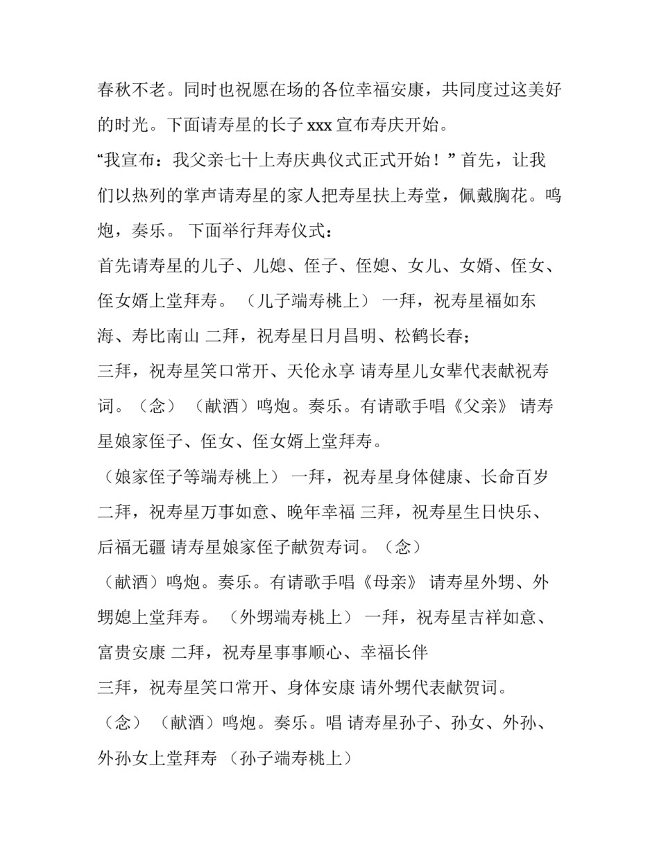 老人与海读书心得范文简短 老人与海读书心得1500字大学篇(七篇)_第2页