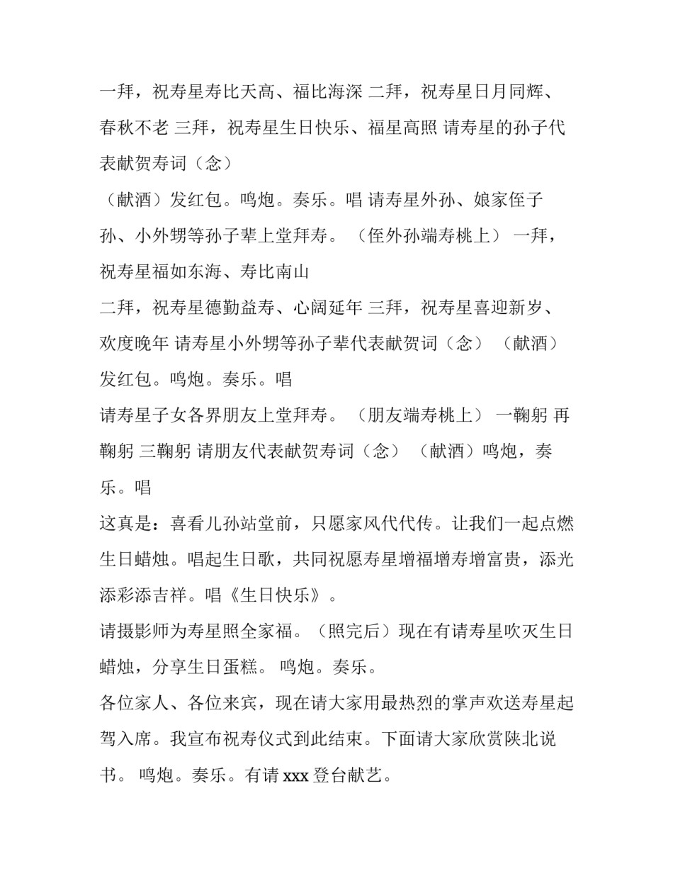 老人与海读书心得范文简短 老人与海读书心得1500字大学篇(七篇)_第3页