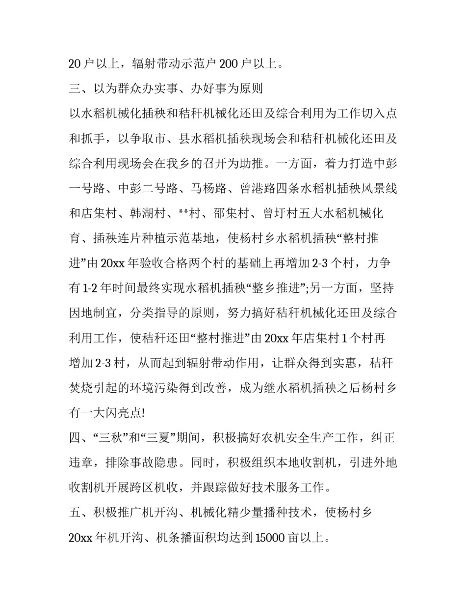 最新技术员工作计划建议(二十一篇)_第2页