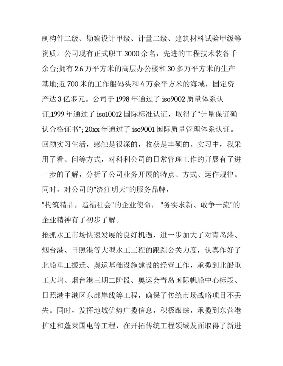 确保学生生命安全与心理健康的活动方案 学生安全和心理健康知识专题教育活动实施方案(八篇)_第2页