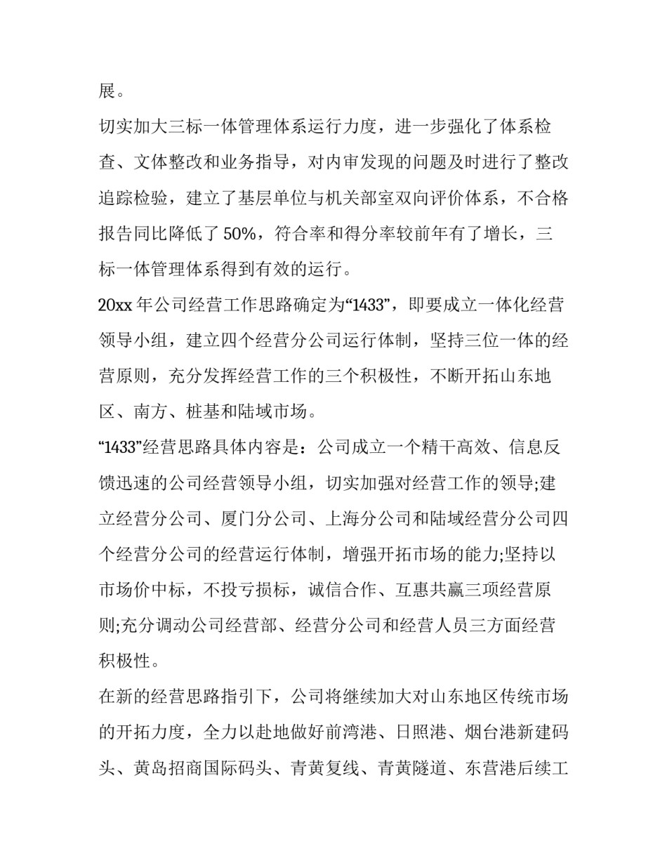 确保学生生命安全与心理健康的活动方案 学生安全和心理健康知识专题教育活动实施方案(八篇)_第3页