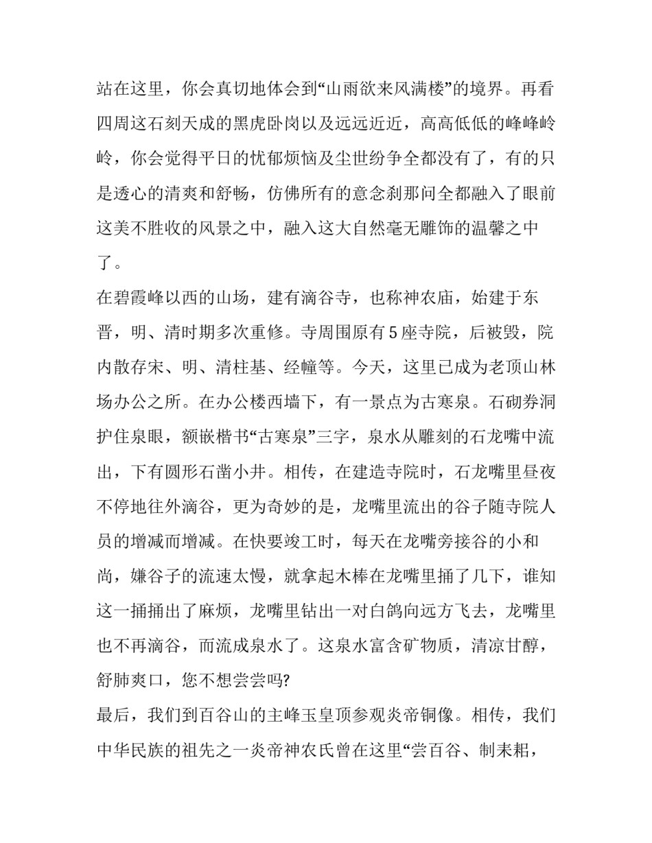 山西省土地资源人口承载力多尺度时空差异分析论文 山西省国土空间调查规划中心(5篇)_第3页