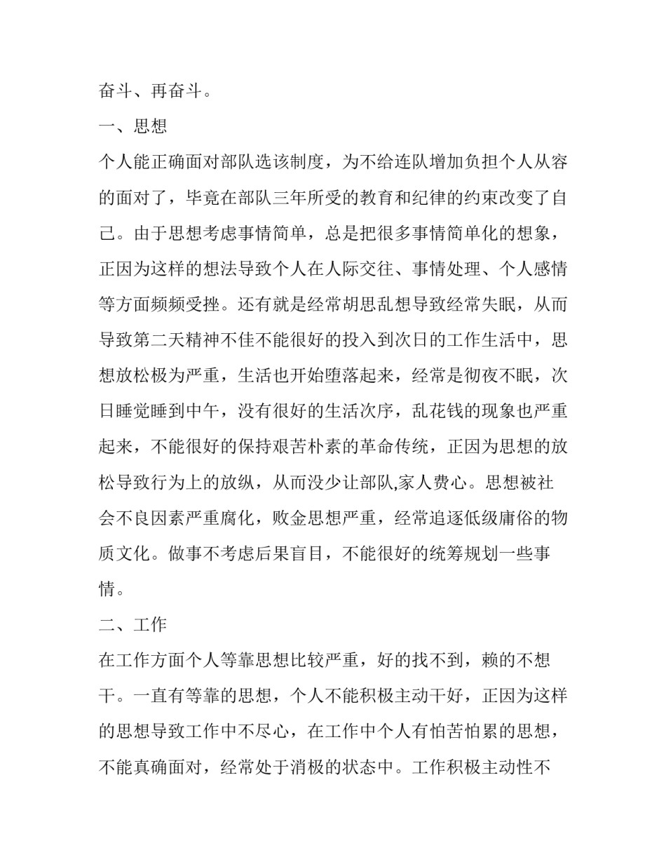 工厂员工个人原因辞职报告(优质5篇)_第2页