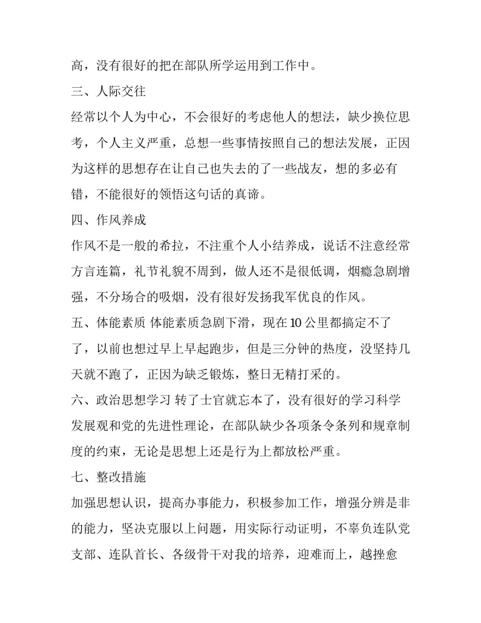 工厂员工个人原因辞职报告(优质5篇)_第3页