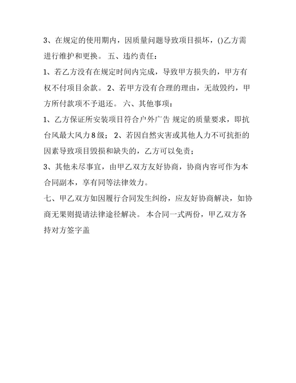 品牌产品宣传设计合同 品牌宣传协议(32篇)_第2页