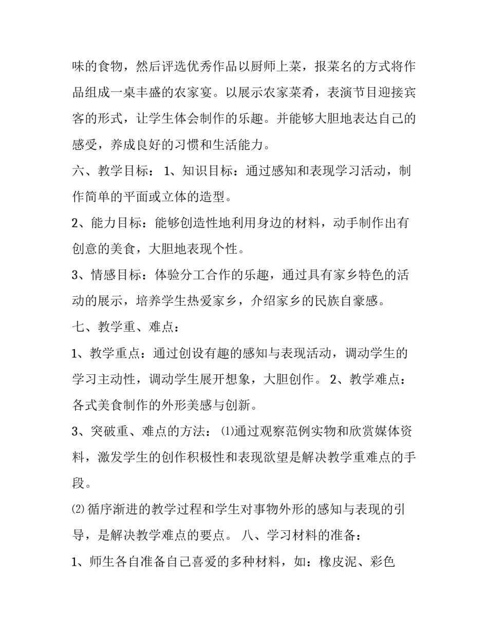 二年级家长会发言稿怎么写 二年级家长会发言稿班主任(四篇)_第3页