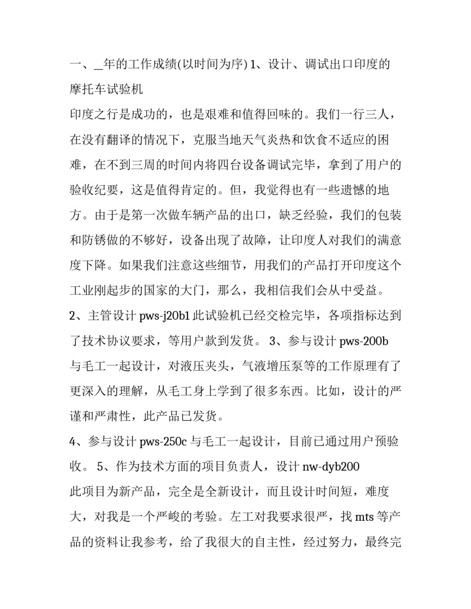 分析电子商务发展趋势论文范本 我国电子商务的发展趋势论文(五篇)_第2页