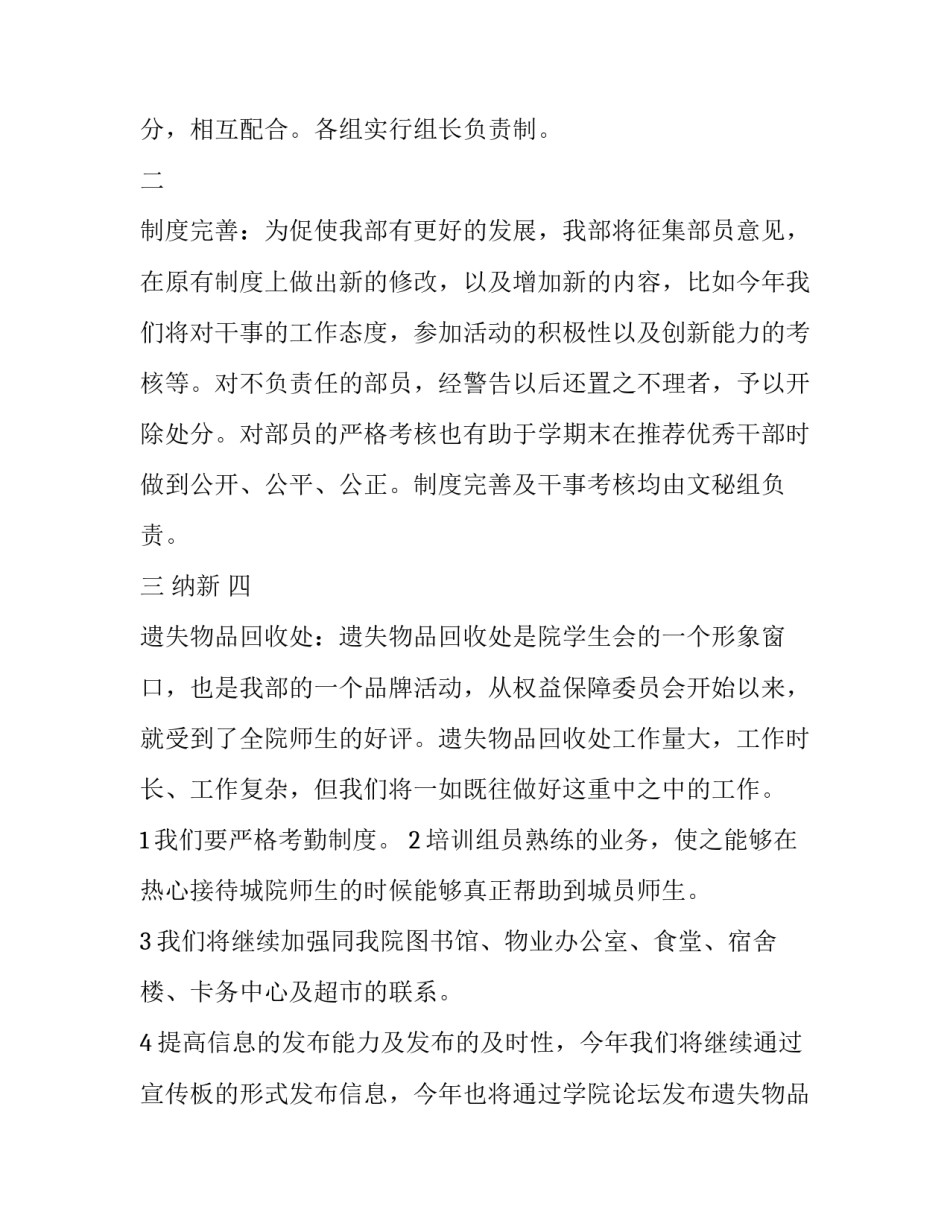 度营销计划 酒店年度营销计划(二十三篇)_第2页