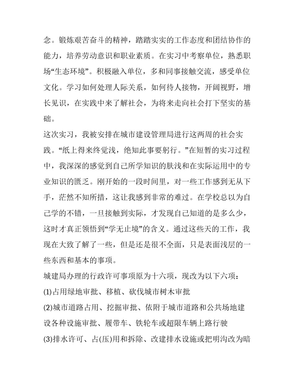 国际贸易实训报告 国际贸易实训报告模板及范文(4篇)_第2页