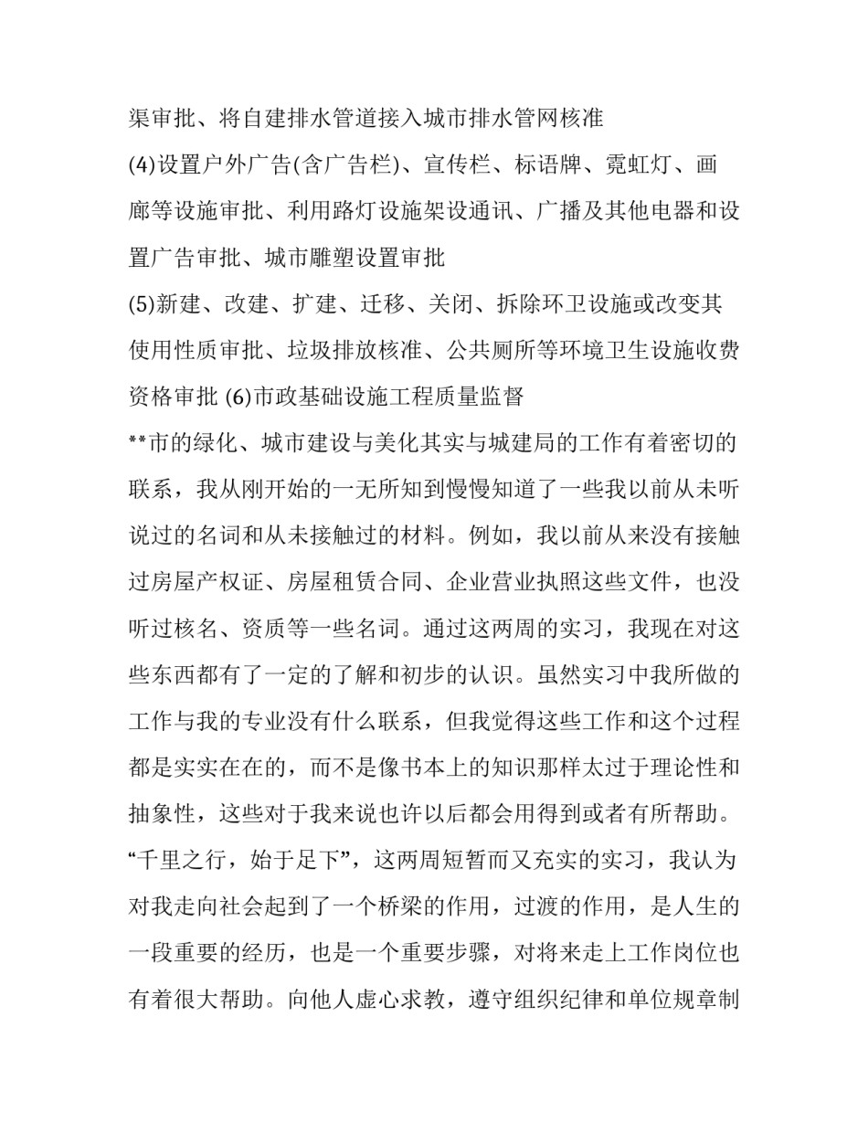 国际贸易实训报告 国际贸易实训报告模板及范文(4篇)_第3页