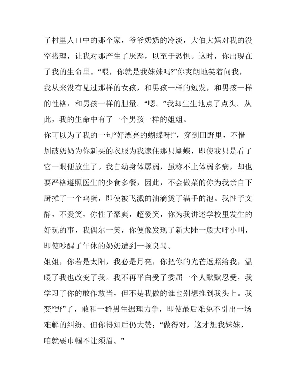 我的一日三餐初一英语30词 我的一日三餐英语单词(七篇)_第2页