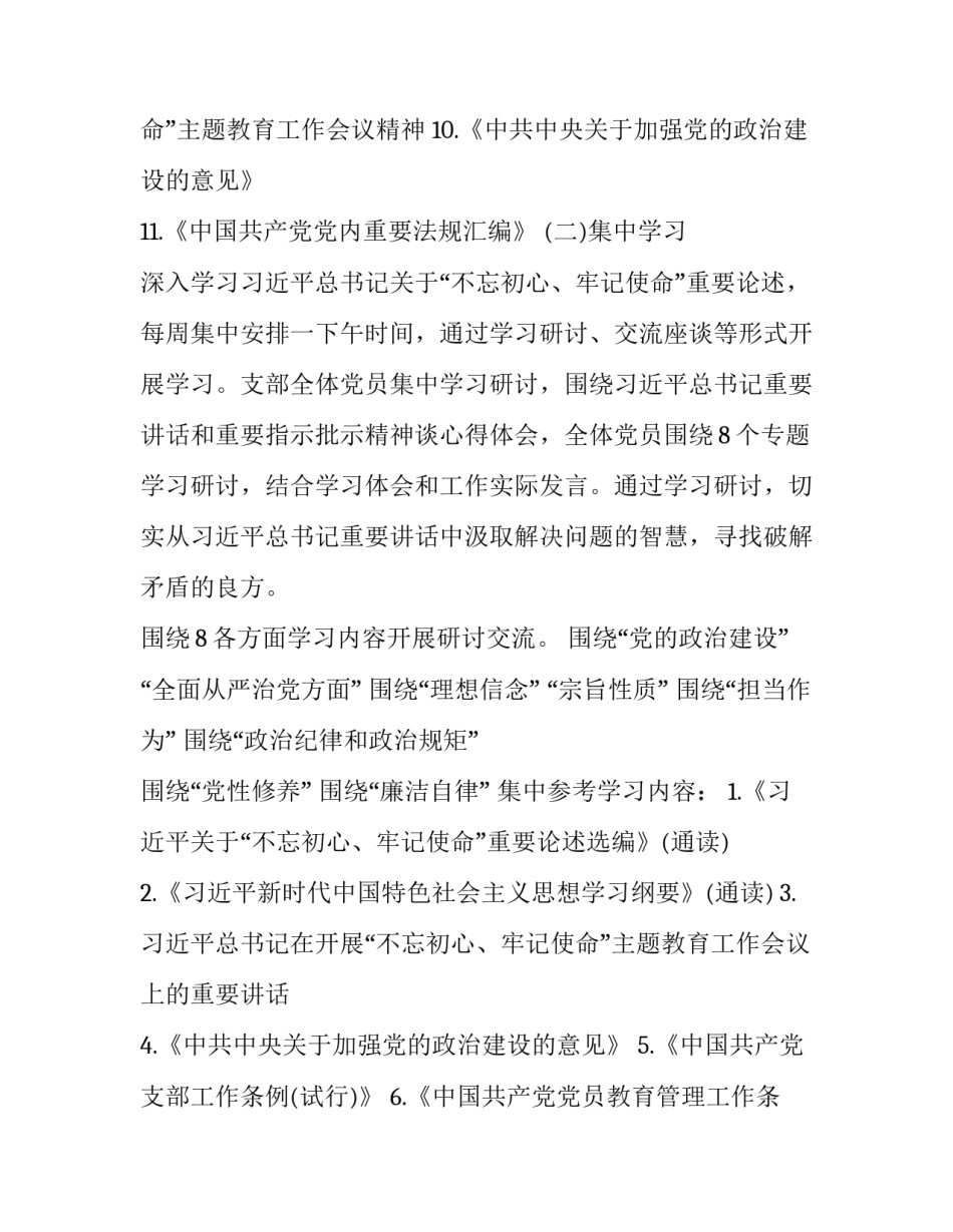 2023年研讨工作方案 2023年研讨工作方案总结(3篇)_第3页