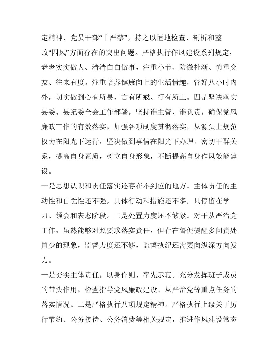 全面推行区域党建联盟建设范文范本 党建联盟工作方案(5篇)_第2页