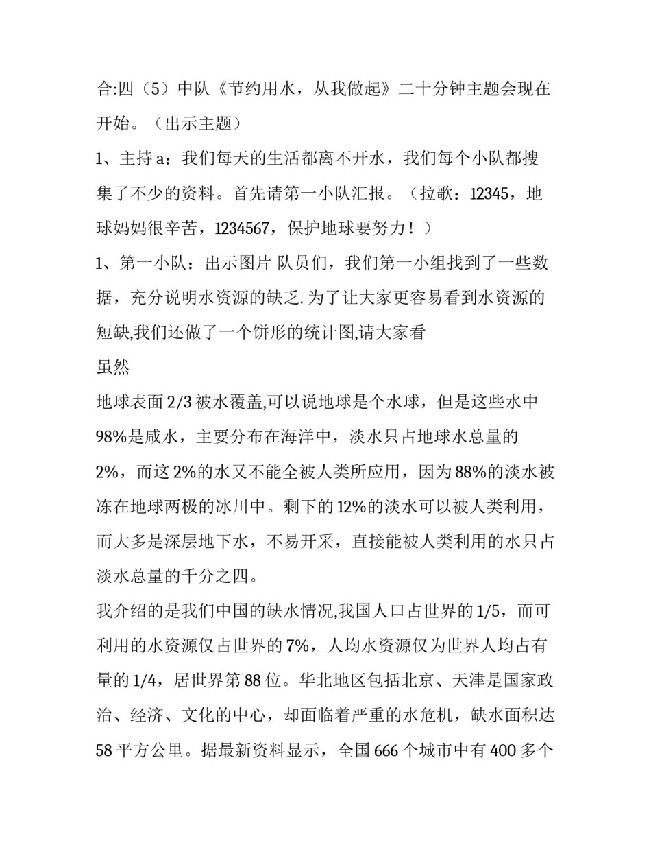 活动方案要求(七篇)_第2页