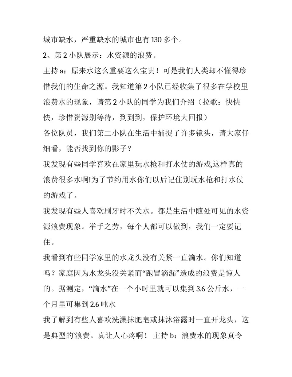 活动方案要求(七篇)_第3页