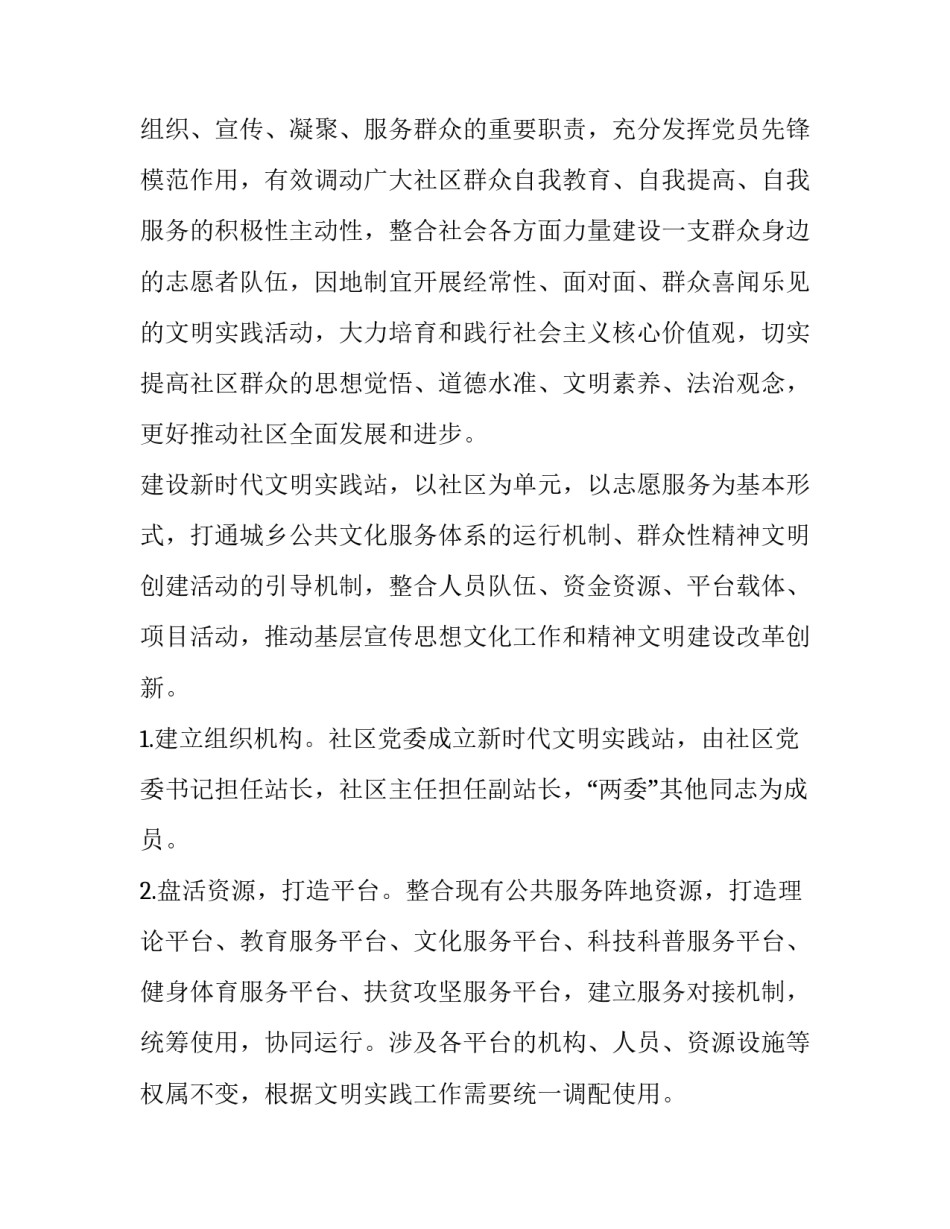 新时代青年新时代青年简短 是新时代青年(二篇)_第2页
