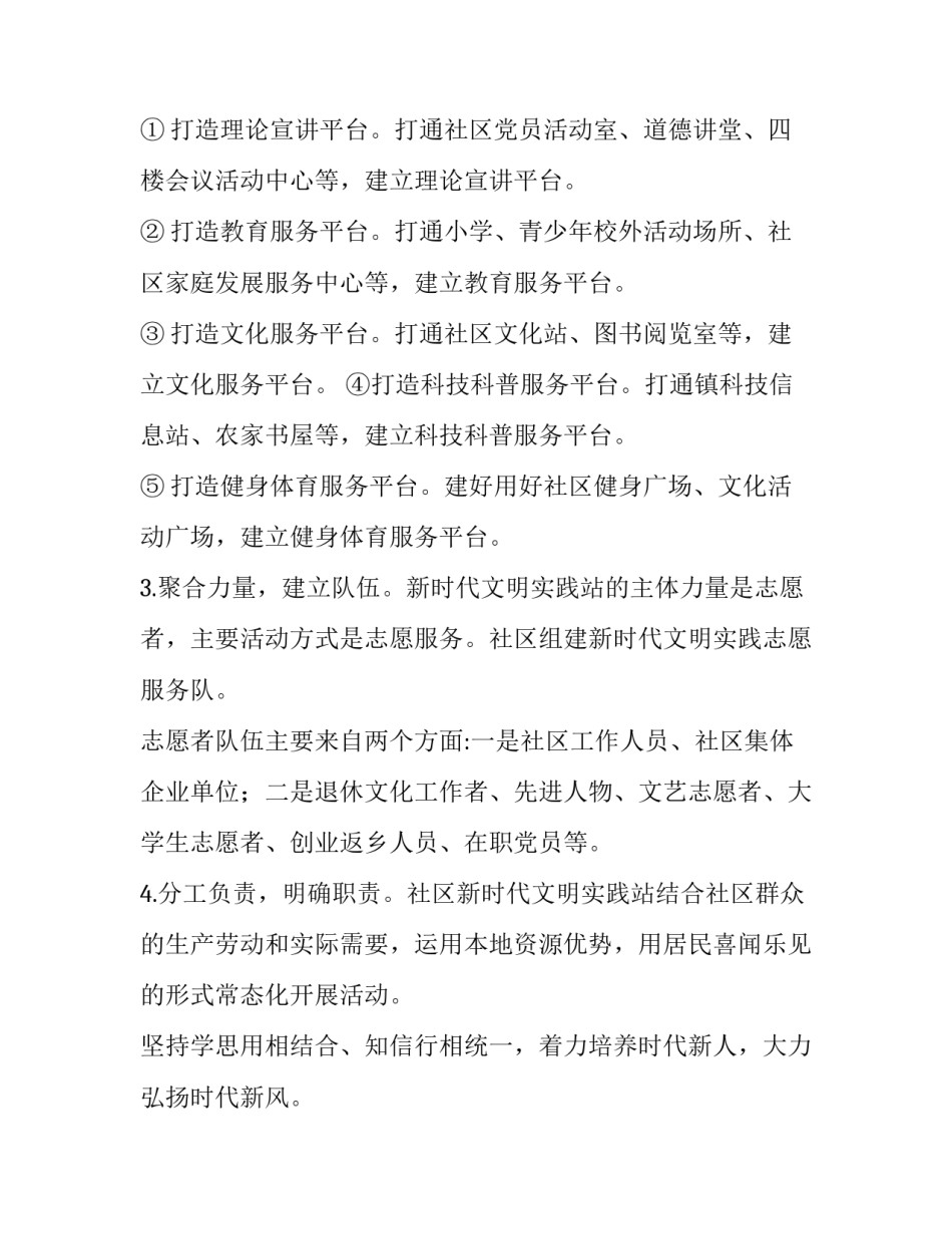 新时代青年新时代青年简短 是新时代青年(二篇)_第3页