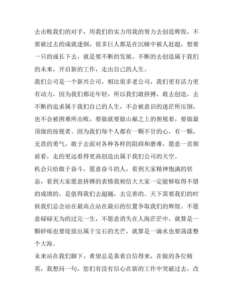 开工仪式领导致辞发言稿 工程开工仪式领导致辞(四篇)_第2页