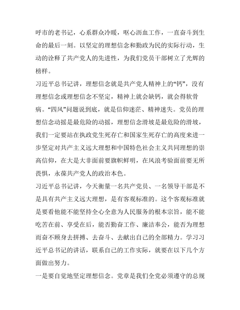 县委全会分组讨论发言提纲最新 县党代会分组讨论发言提纲(三篇)_第2页