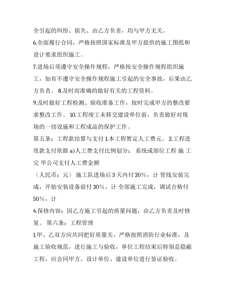 精选公司内部培训通知范文简短(三篇)_第3页