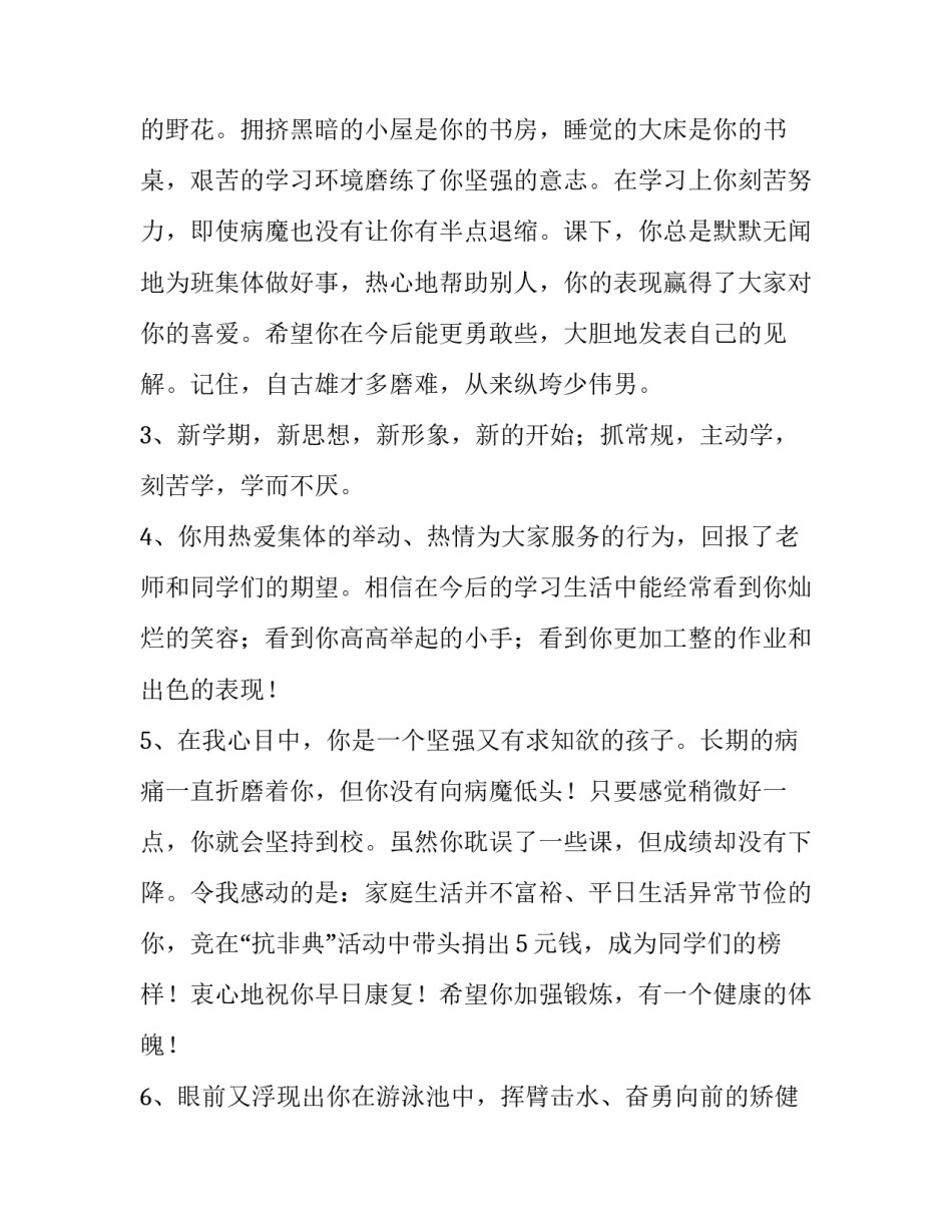 以成长的足迹为怎么写 什么是成长的足迹?怎么写?(7篇)_第3页