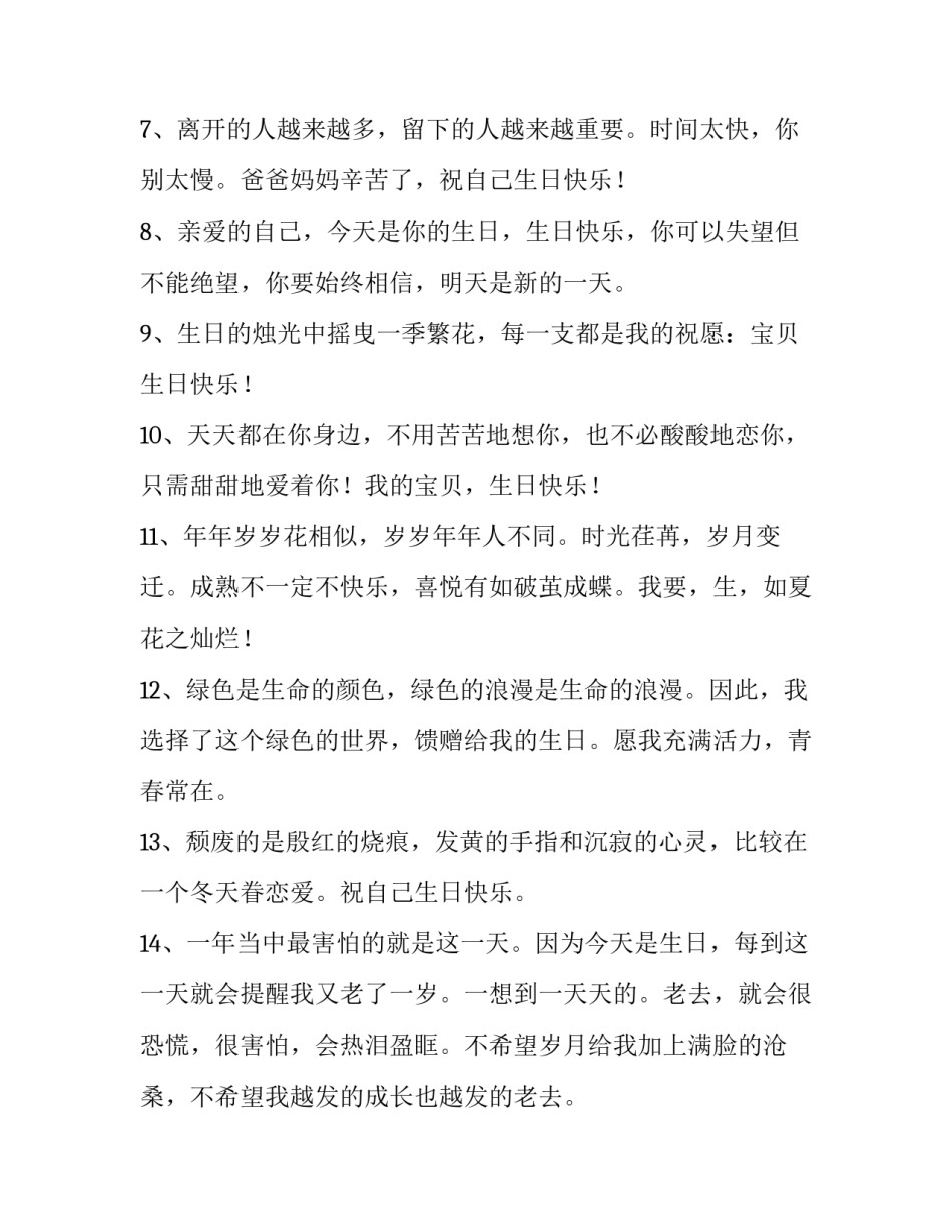 生日庆典致辞讲话稿 生日庆典致辞讲话稿怎么写(二篇)_第2页