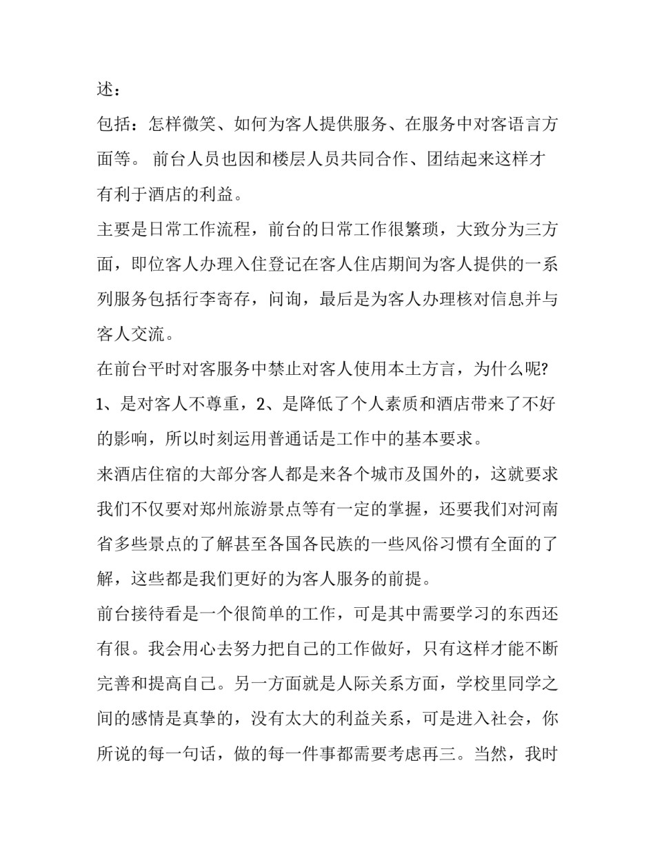 个人工作计划和目标范文范本 个人的工作计划和目标范文(3篇)_第2页