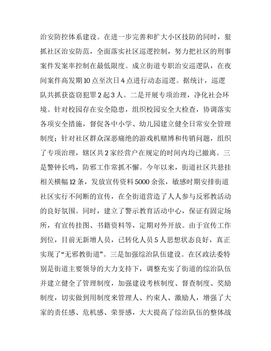 绩效办人员述职述廉报告(七篇)_第2页