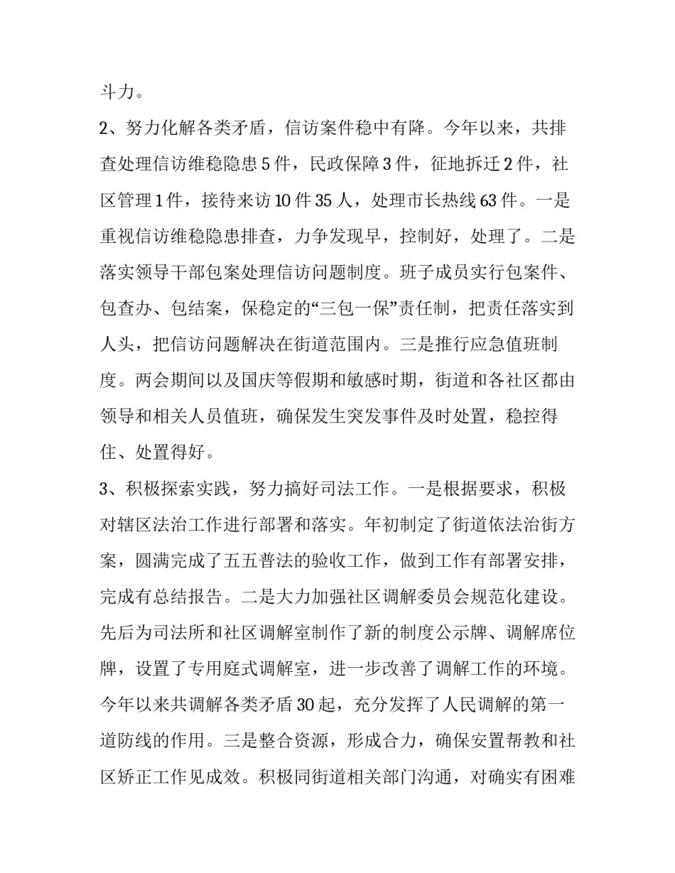 绩效办人员述职述廉报告(七篇)_第3页