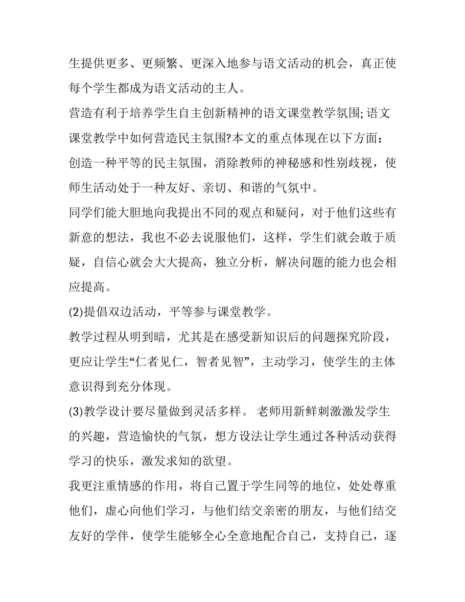 2023年高三教师述职报告800字 高三教师年度述职报告(6篇)_第3页