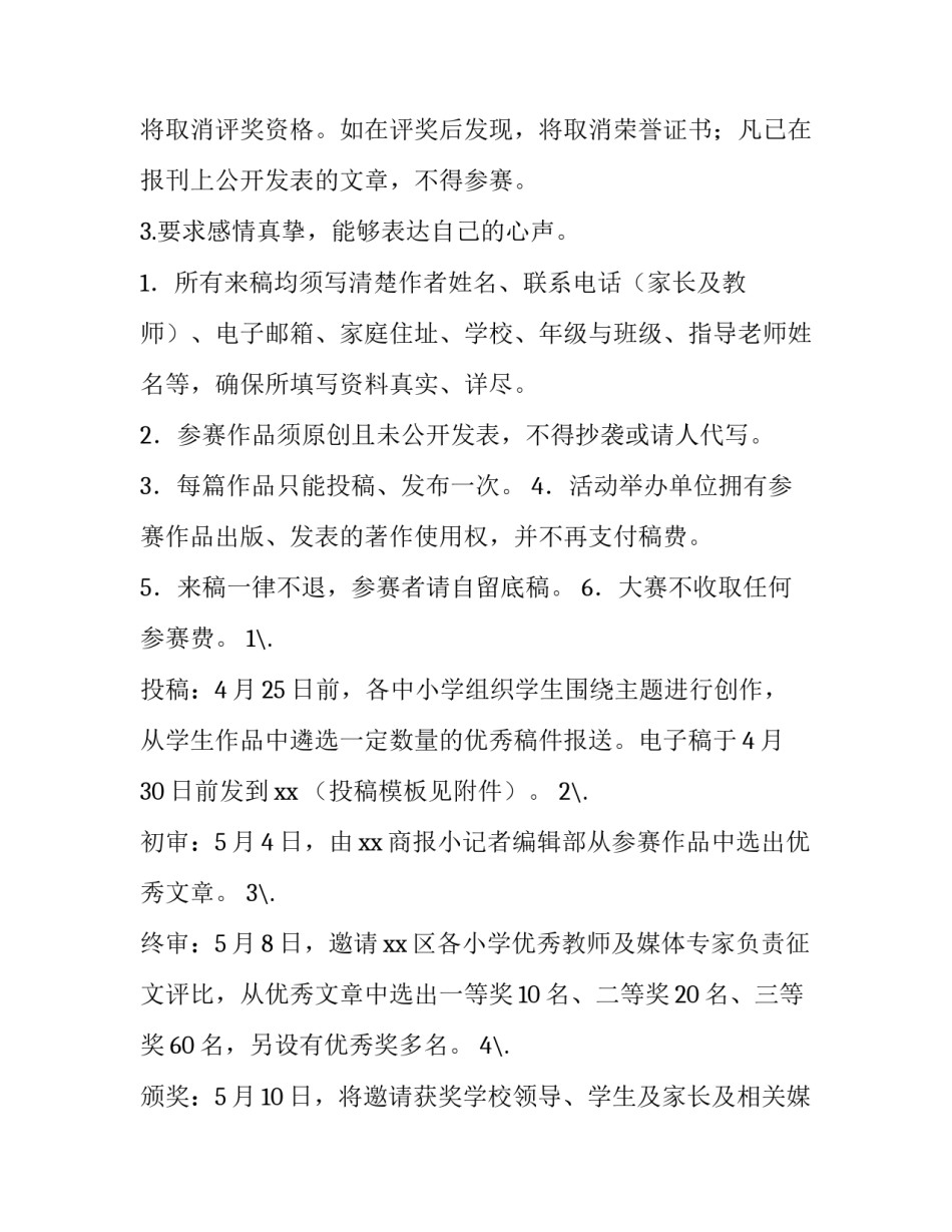 2023年大学母亲节活动方案策划 大学母亲节活动方案主题(四篇)_第2页