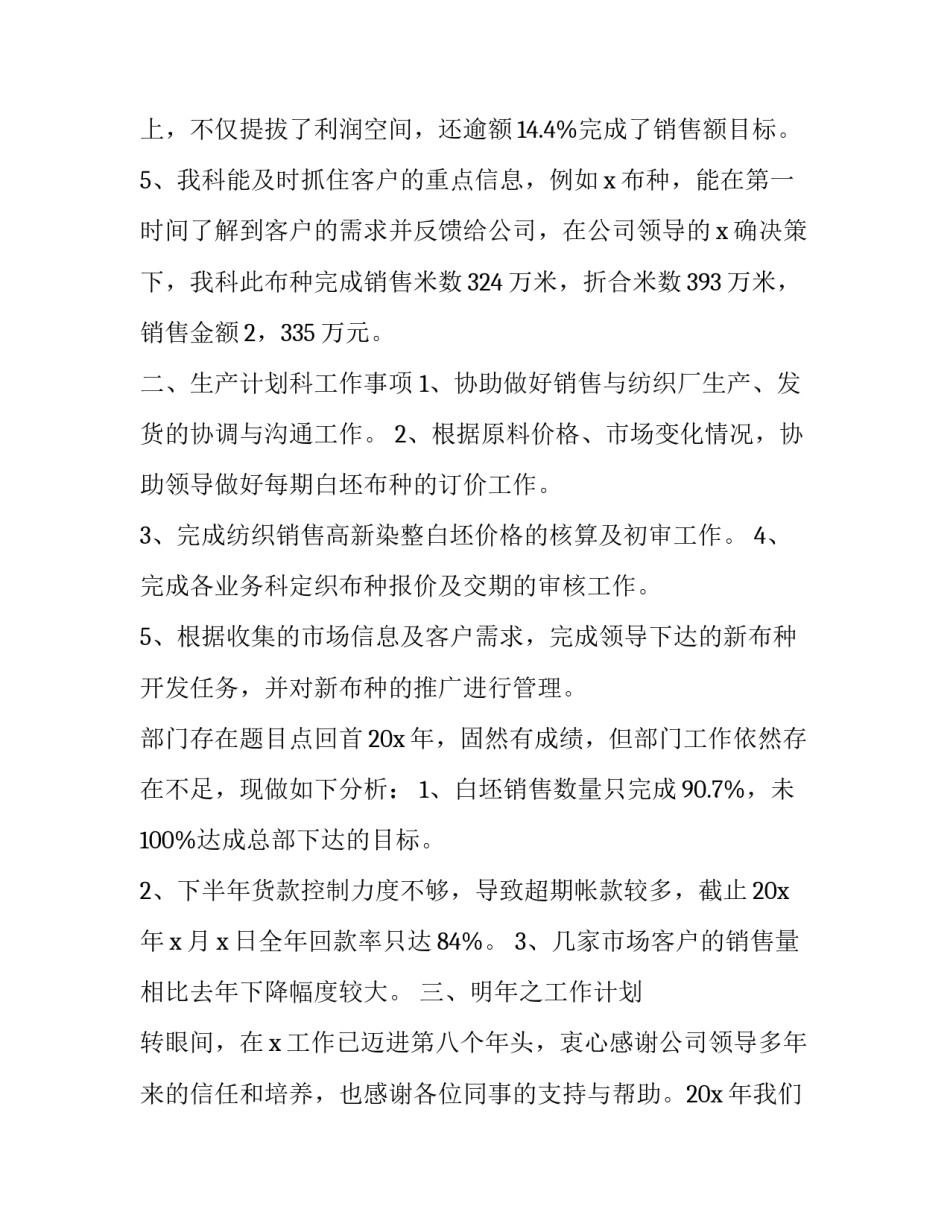 销售励志心灵鸡汤散文怎么写 销售心灵鸡汤经典励志故事及感悟(2篇)_第3页