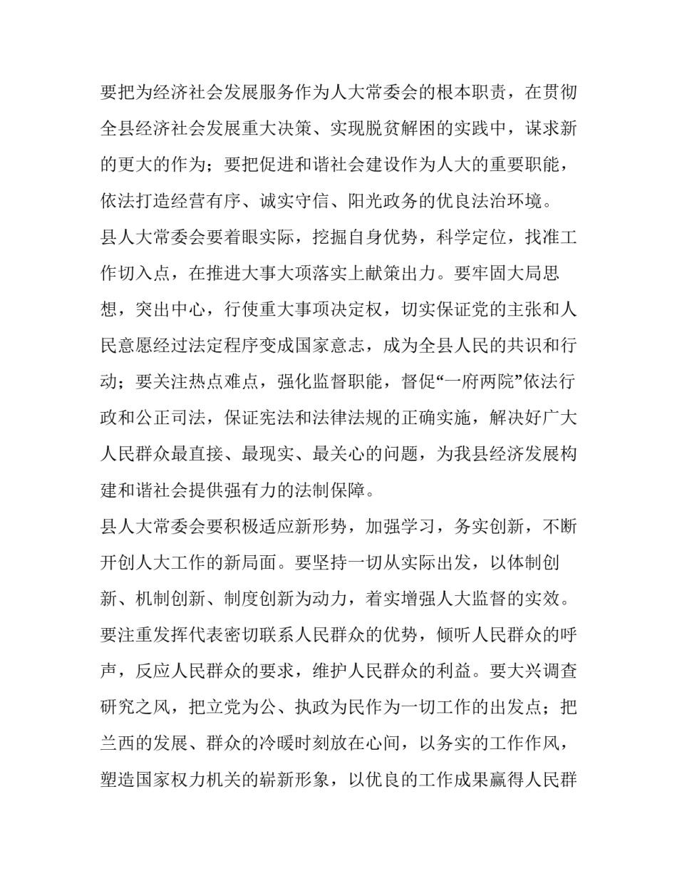 公司任命后个人表态发言 任命负责人表态发言(4篇)_第3页