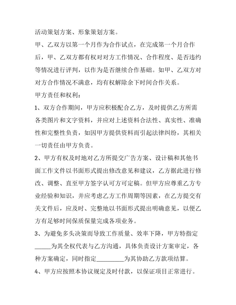 最新舞蹈培训合同(七篇)_第3页