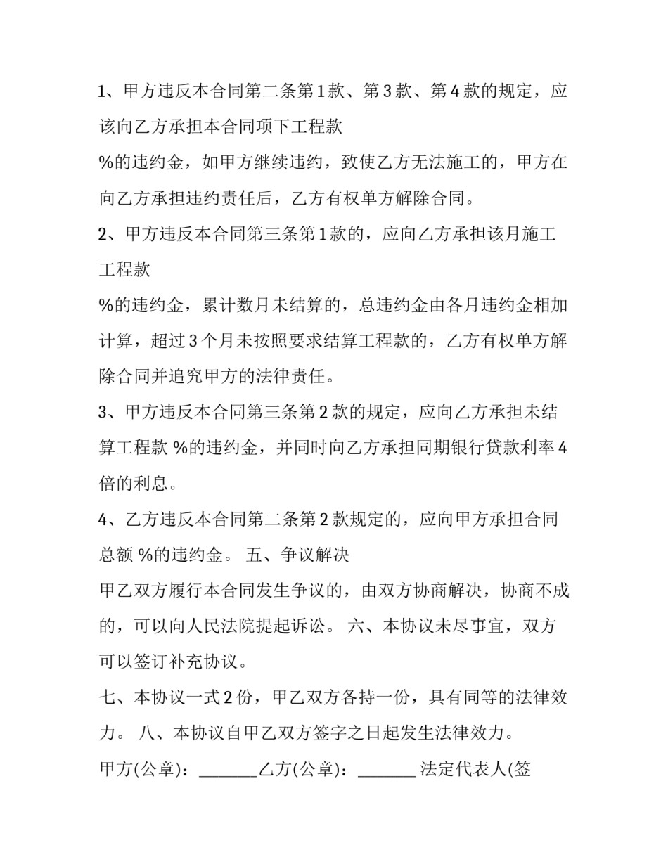 基础桩工程合同(五篇)_第3页