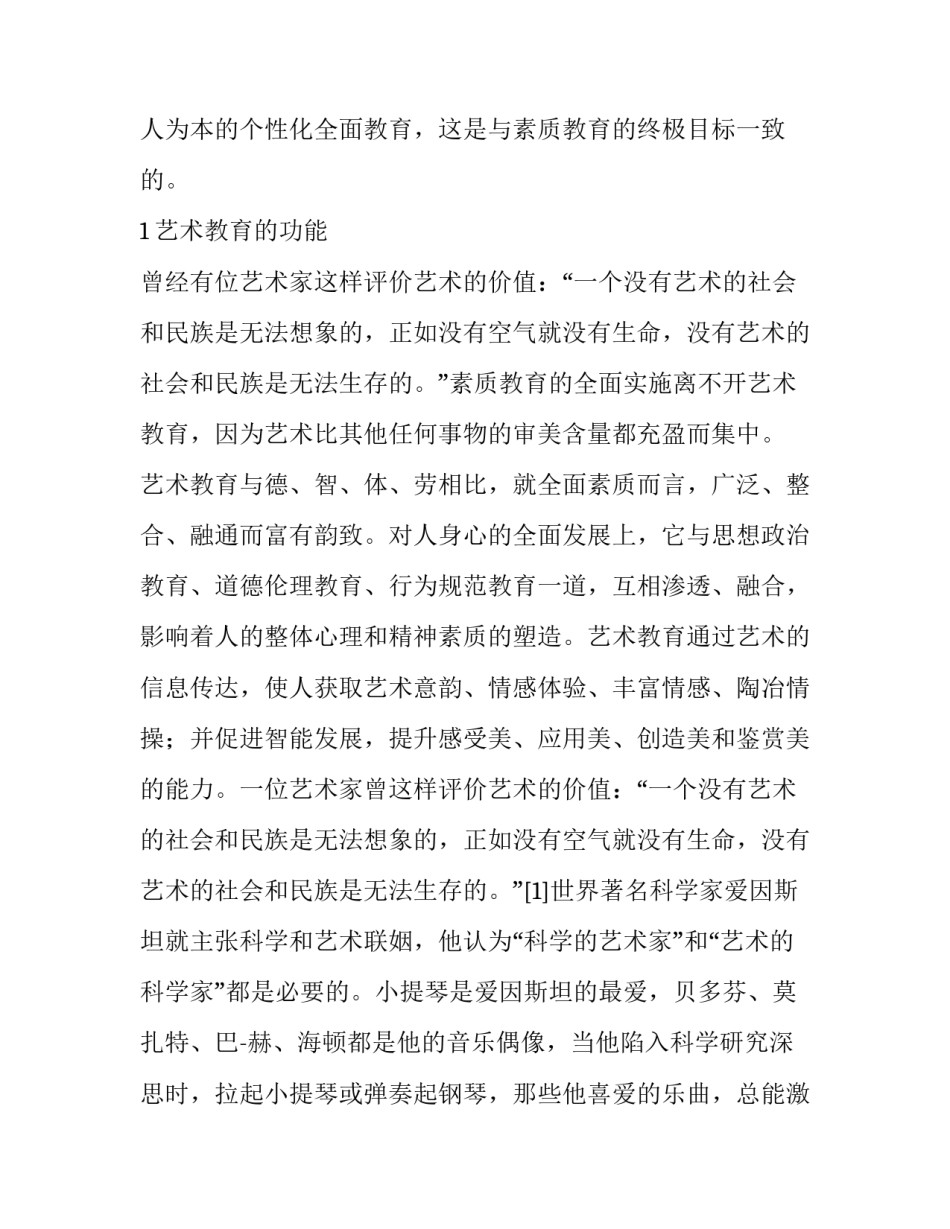 最新高校学生社团现状分析(大全10篇)_第2页