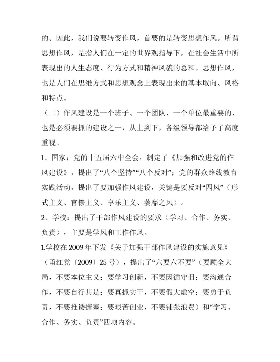 2023年共青团工作讲话稿前面(三篇)_第2页